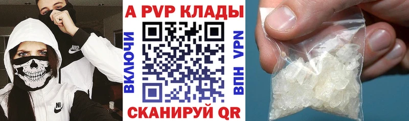 что такое   Узловая  A PVP Соль 