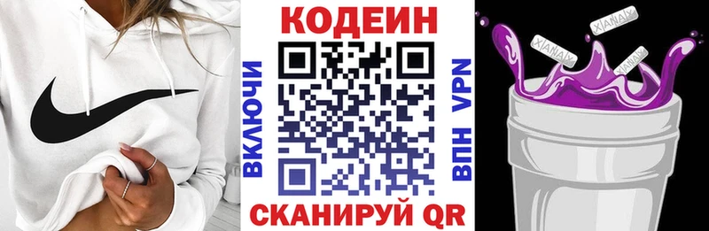 Кодеин Purple Drank  KRAKEN tor  Узловая 